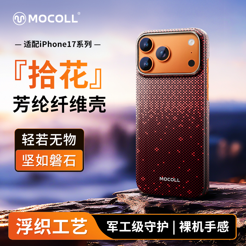 高端商务人士的防护首选隐形铠甲