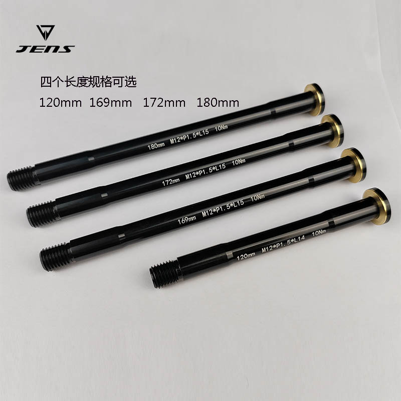 JENS7075铝材高档桶轴杆