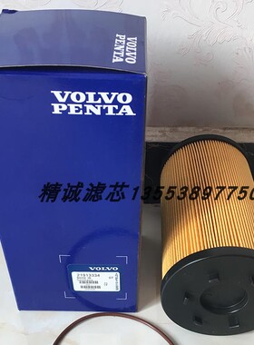 21913334/21687472沃尔沃机油滤芯 配套油水21538975柴滤22296415