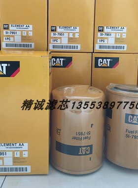 卡特柴油滤芯5I-7951 ME035829 BF720 95397 FF5089 96-6396 1010