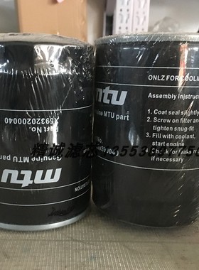 MTU水滤芯X59320200040 船用发电机组配套5320900001  0031845201