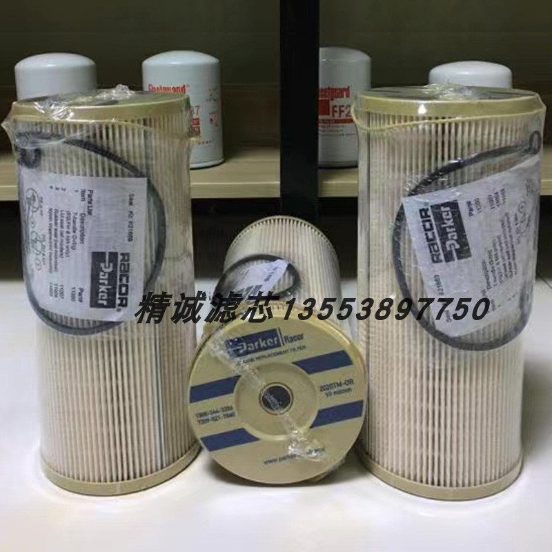 油水分离器柴油滤芯2020TM10微米