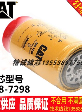 卡特油水分离器308-7298 271-5076 2656F853  P553880  BF1289-SP
