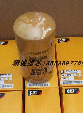 卡特柴油滤芯1P2299 32/919402 FF185 FC5501 WK950 600-311-8391