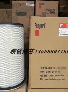 空气滤芯AF25278 3630751 AH19036 P181099 3I0846 3018042 46726