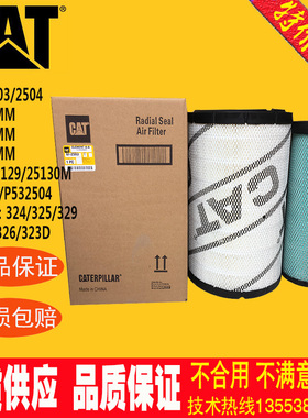 卡特空气滤芯6I-2503/6I-2504 AF25130M P532503/04  RS3506/3507