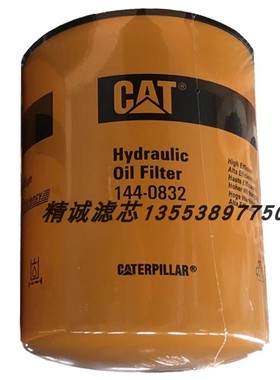 卡特液压滤芯144-0832 HF35523 962170 P167162 WD13003X 4T6788