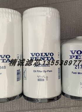 沃尔沃游艇船用发电机组机滤柴滤套装22030848 22030852 21718912
