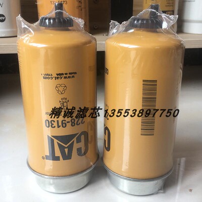 卡特油水分离器228-9130 361-9554 RE541922 P551433 H277WK 4145