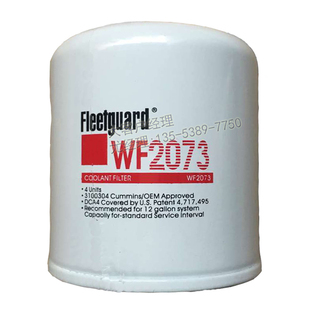 水滤芯WF2071 WF2072  2073过滤器水格 康明斯柴油发电机保养配件