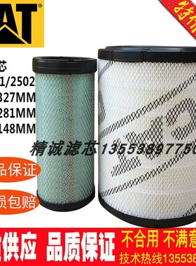 卡特空气滤芯6I-2501 6I-2502 P532501/532502 RS3504/3505 E591L