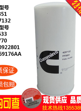 柴油滤芯FF5851 BF9800 4297132 WBF220 FF5633 00042421保养配件