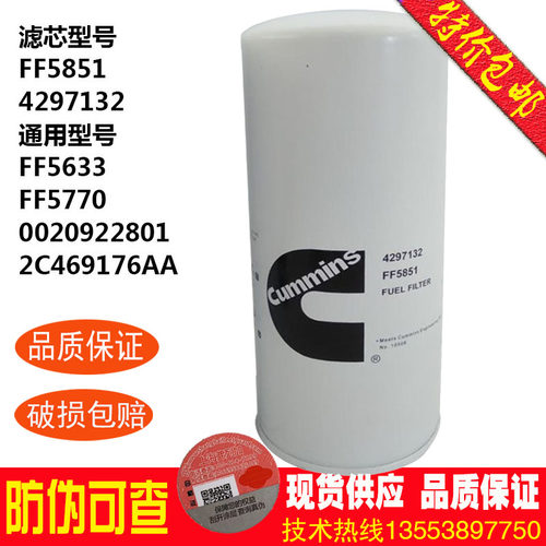 康明斯柴油滤芯FF5851包邮