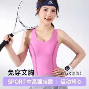 2026秋款上新高级感U领无痕运动防震背心女固定杯跑步瑜伽健身