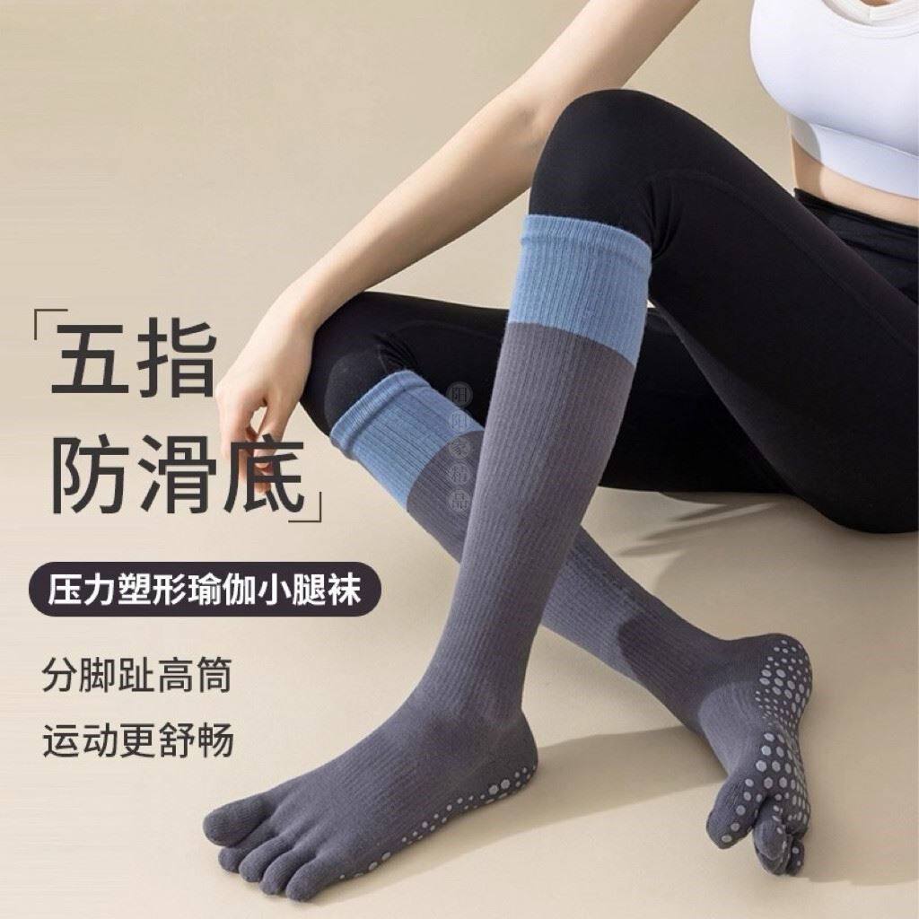 五指瑜伽袜防滑袜专业女普拉提袜压力小腿夏季薄款健身运动长筒袜
