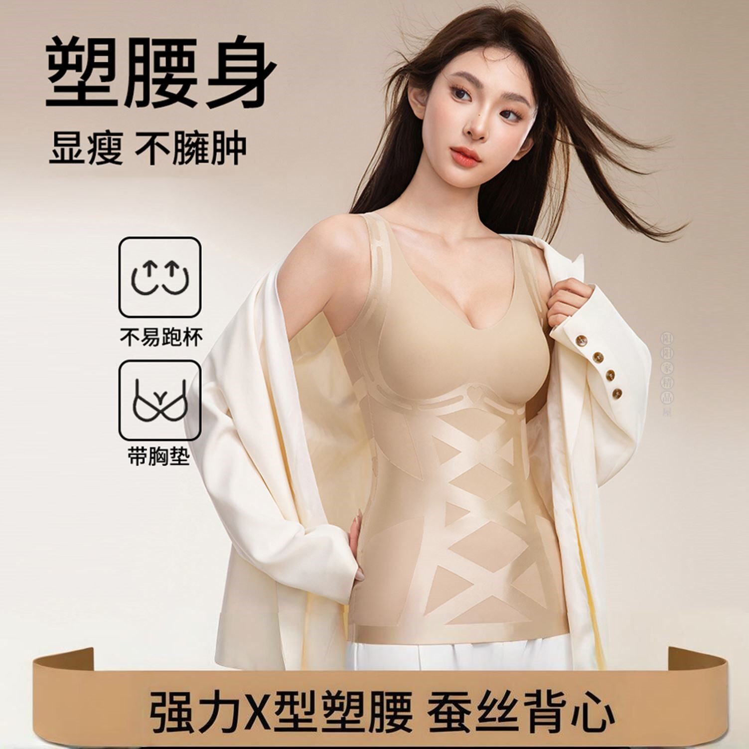新款金绷带无痕致塑体雕衣桑蚕丝背心养肤美体塑身衣收腹收腰美背