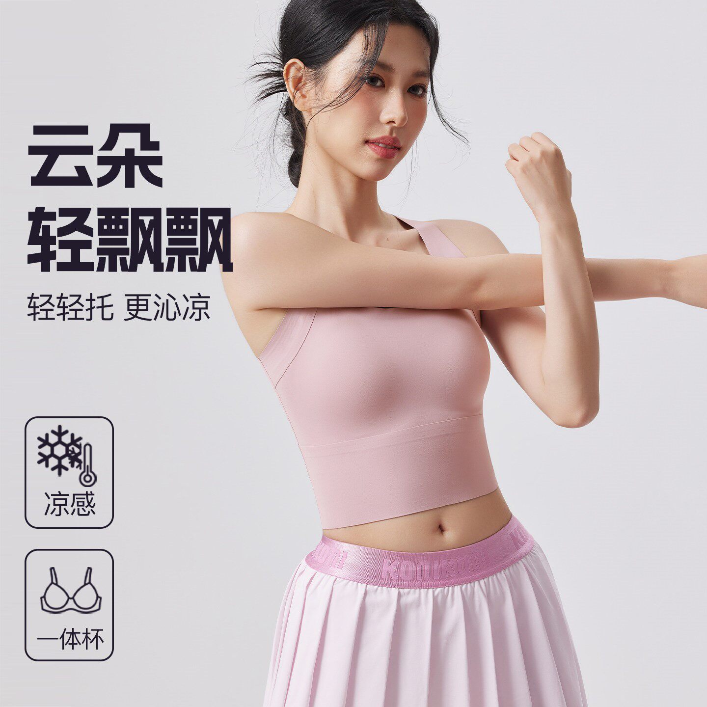 防震跑步高强度运动背心女士健身外穿瑜伽服速干上衣胸垫一体内衣