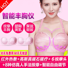 丰胸仪器胸部按摩器防乳房下垂丰胸产品增大揉捏美胸宝丰胸正品