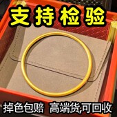 古法金镯子沙金手镯女仿真黄金素圈纯实心越南结婚传承手环不掉色