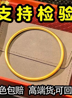 古法金镯子沙金手镯女仿真黄金素圈纯实心越南结婚传承手环不掉色