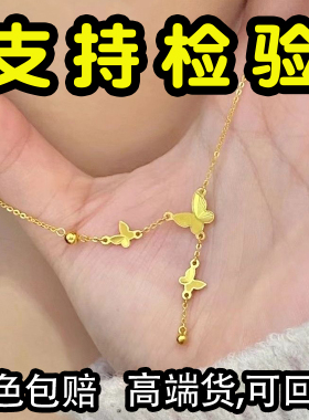 古法仿真黄金蝴蝶项链手链不掉色