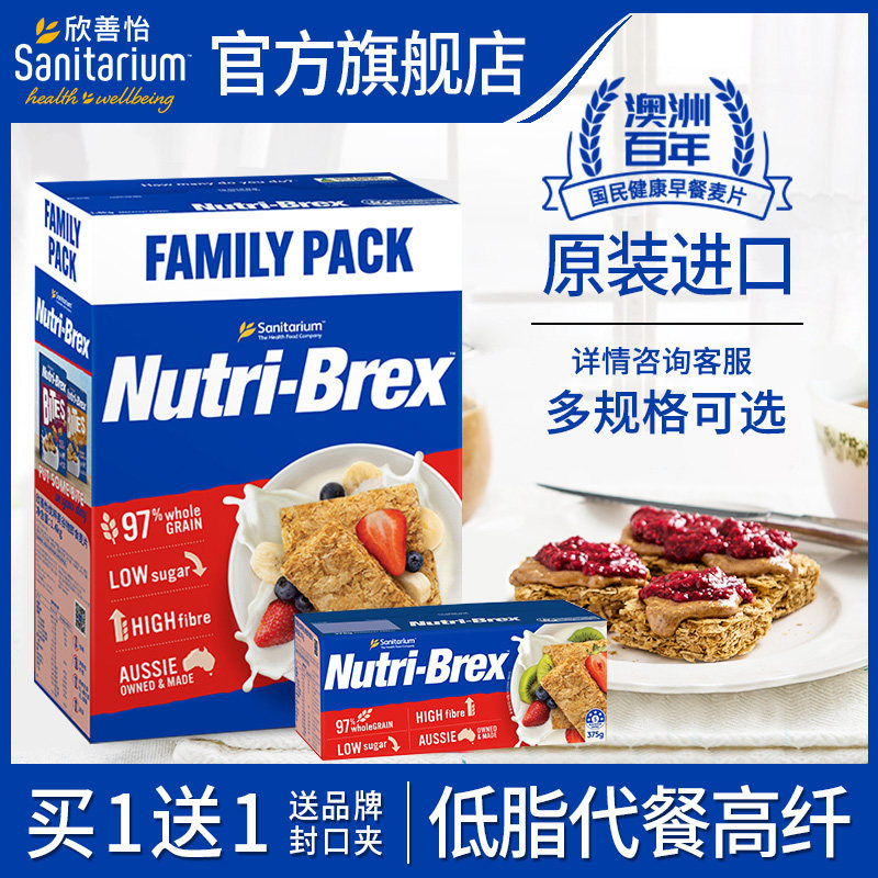 澳洲进口欣善怡麦片全麦饼干脆燕麦奶早餐块减无糖精低脂代餐饱腹属于什么档次？