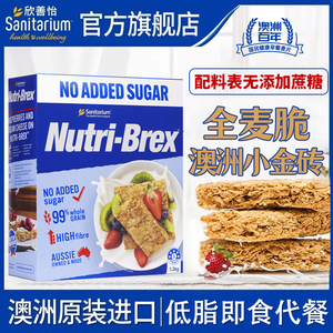 【配料表无添加蔗糖】澳洲进口欣善怡麦片全麦麦香脆燕麦奶低脂