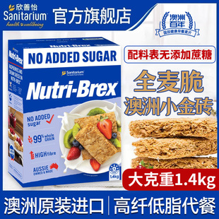 澳洲进口欣善怡麦片全麦麦香脆燕麦奶低脂 配料表无添加蔗糖