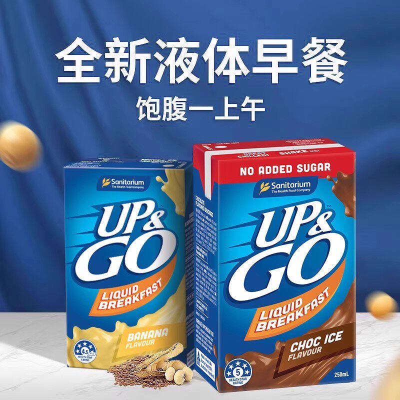 澳洲进口欣善怡up&go液体早餐奶膳食纤维无糖精营养饱腹代餐饮料