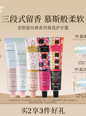 安野屋【NEW葡萄护手霜】铝管香氛手霜保湿补水持久留香官方正品