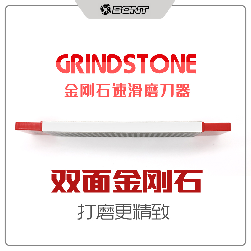 1000磨刀石BONT速滑冰刀
