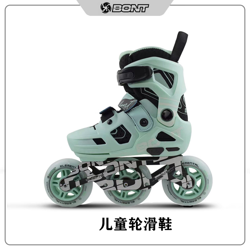 bont儿童专业速滑轮滑鞋单排轮可调鞋休闲轮滑鞋