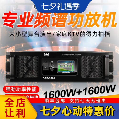 婚庆演出功放机Glenralston
