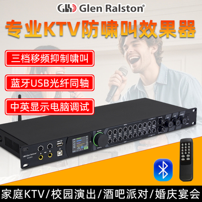 格伦士顿效果器前级带蓝牙均衡器