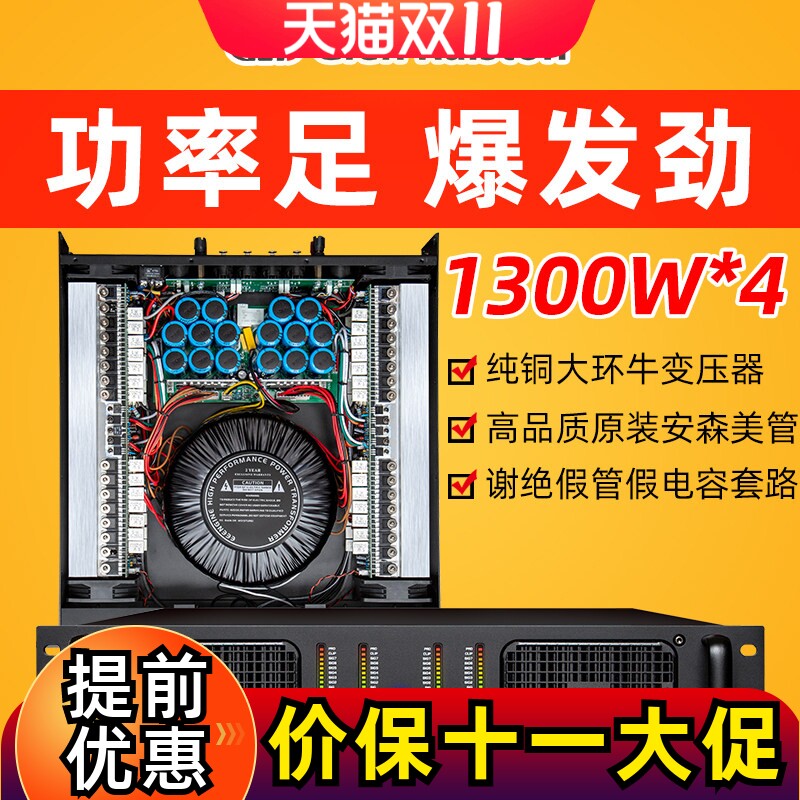 格伦士顿专业功放大功率演出酒吧重低音放大器纯后级功放机四通道