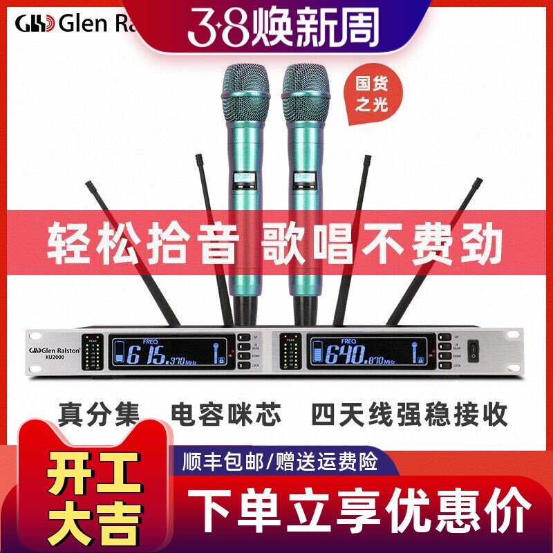格伦士顿专业演出无线话筒一拖二真分集电容麦克风KTV家用防啸叫