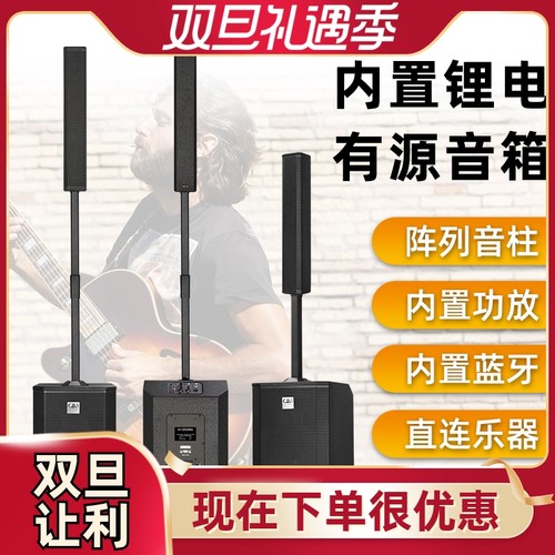 内置功放音柱音箱有源音响