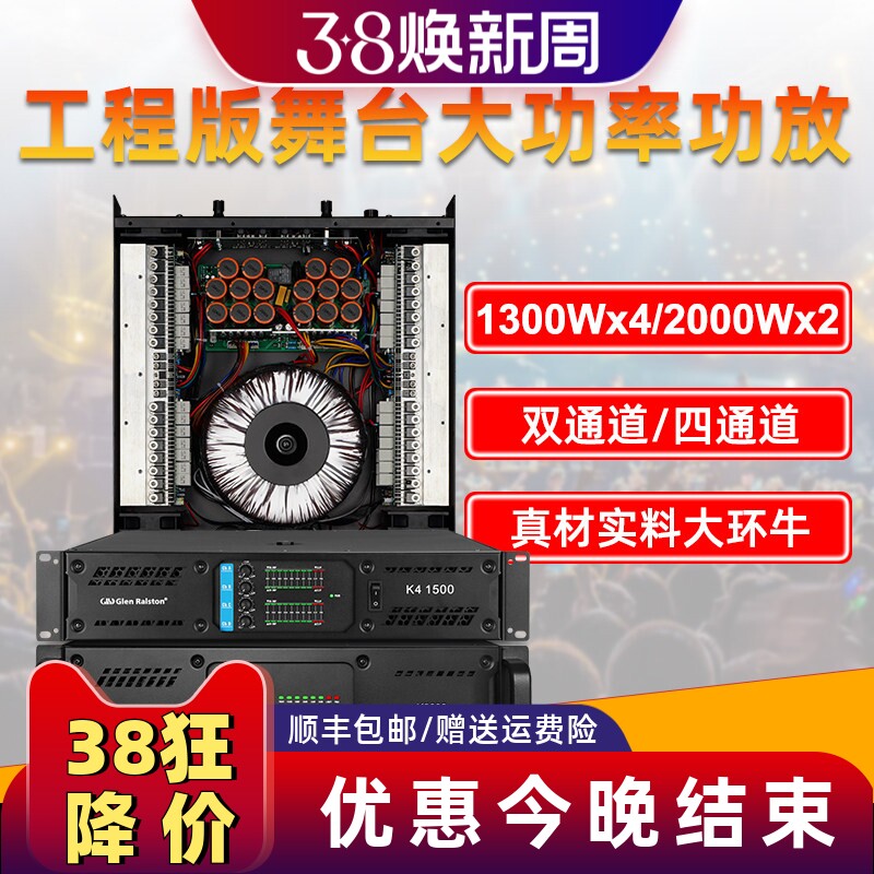 Glen ralston/格伦士顿大功率专业舞台功放机户外演出纯后级功放