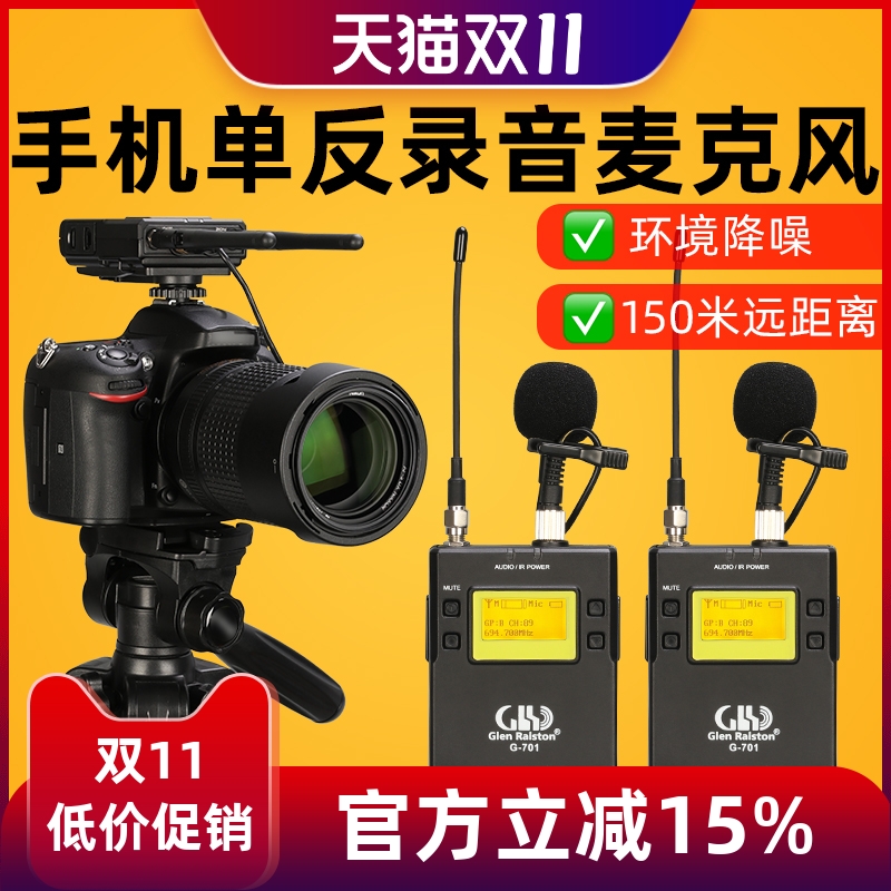 Glen ralston/格伦士顿 专业户外街头采访话筒单反相机手机收音麦vlog胸麦小蜜蜂无线领夹式麦克风一拖二腰麦