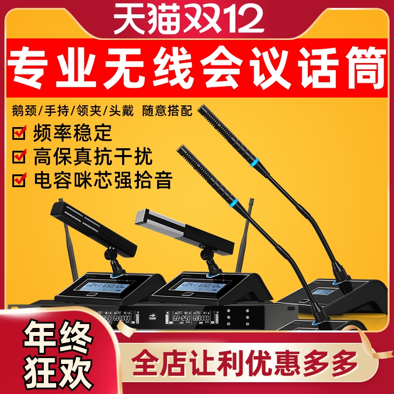 格伦士顿无线一拖四台式会议电容麦克风领导演讲鹅颈话筒强拾音