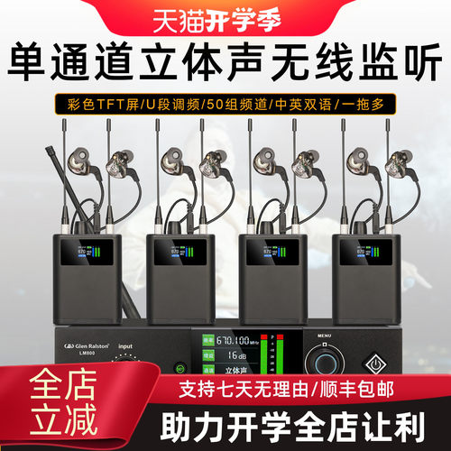 专业歌手无线返听耳返实时立体声
