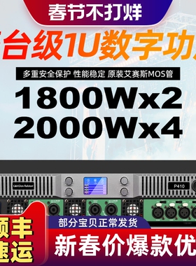 Glen ralston/格伦士顿大功率数字后级功放舞台线阵功率放大器