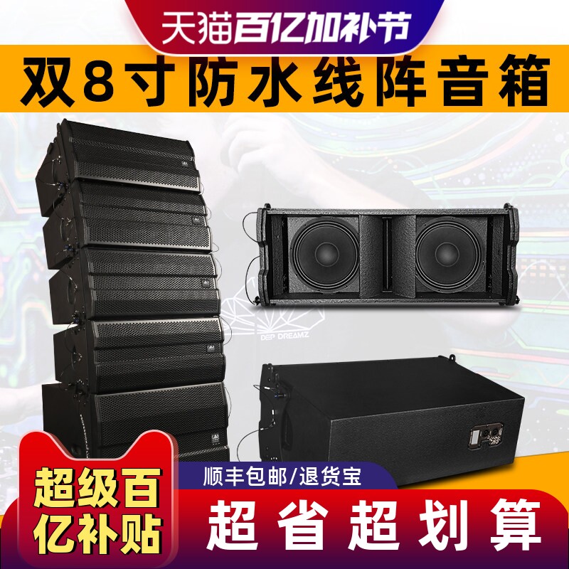 格伦士顿双8寸防水线阵音箱专业户外演出酒吧婚庆15寸有源低音炮