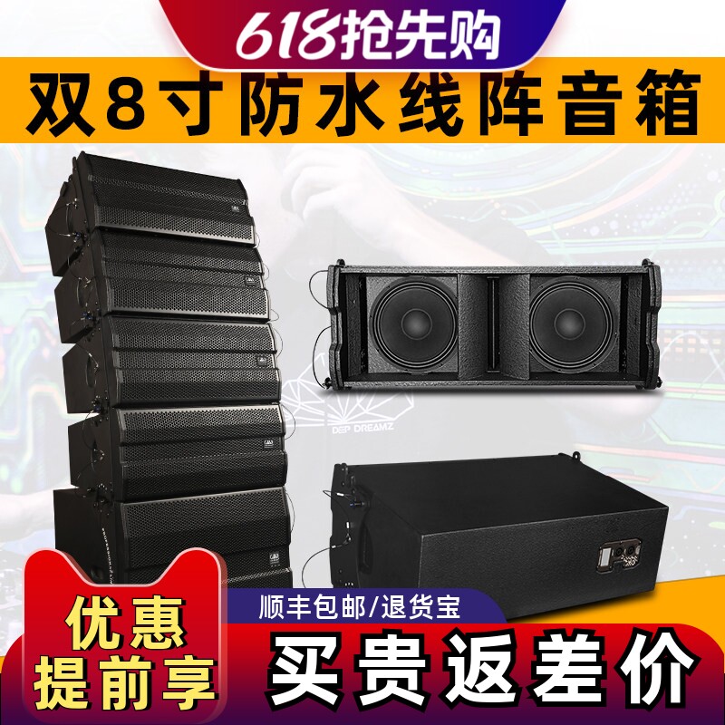格伦士顿双8寸防水线阵音箱专业户外演出酒吧婚庆15寸有源低音炮