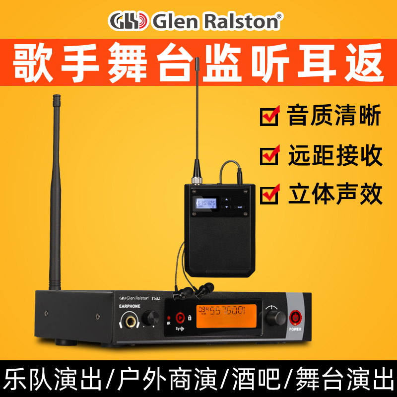 无线专业舞台演唱会k歌监听耳机