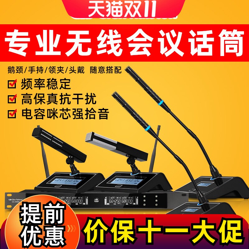 格伦士顿无线一拖四台式会议电容麦克风领导演讲鹅颈话筒强拾音