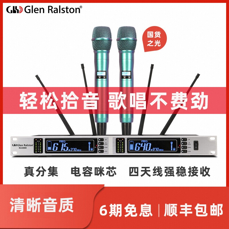 Glenralston格伦士顿电容麦克风