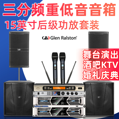 Glenralston/格伦士顿音箱