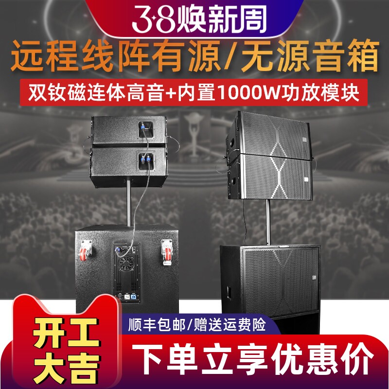 格伦士顿有源线阵音箱单10寸舞台演出操场户外大型远程音响大功率