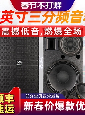 Glen ralston/格伦士顿15英寸三分频家用HIFI音箱家庭影院音响